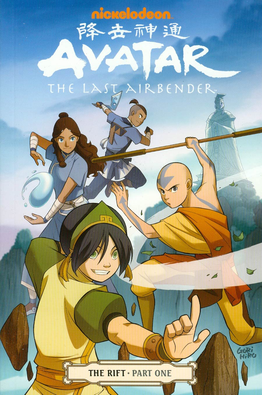 Avatar Last Airbender TPB Volume 07 Rift Part 1 (NM)
