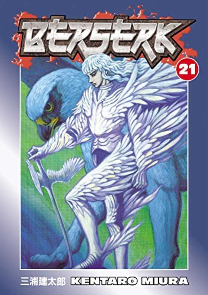 Berserk Volume 21 (Mature) (NM)
