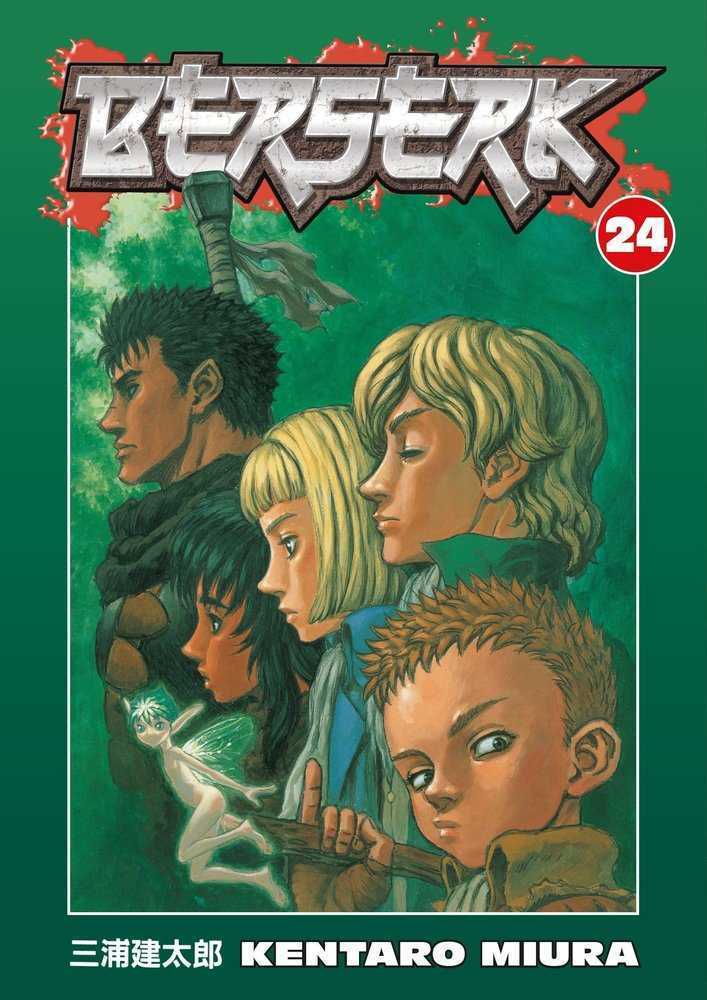 Berserk Volume 24 (Mature) (NM)