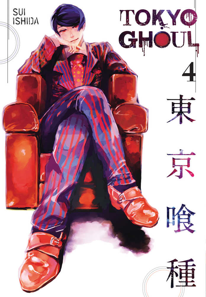 Tokyo Ghoul Graphic Novel Volume 04 (NM)