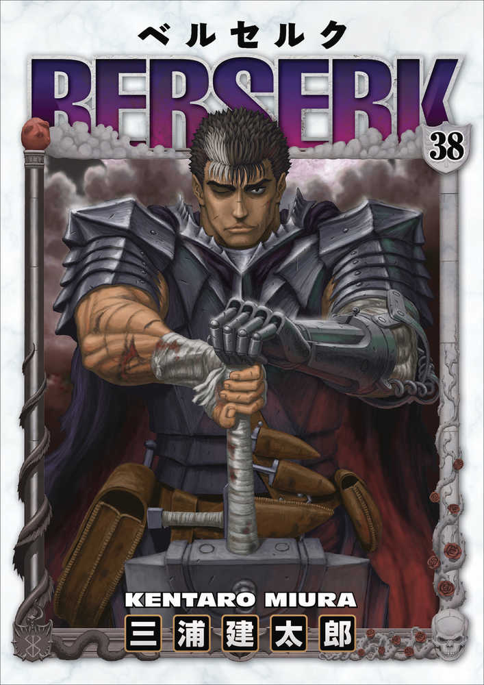 Berserk Volume 38 (Mature) (NM)