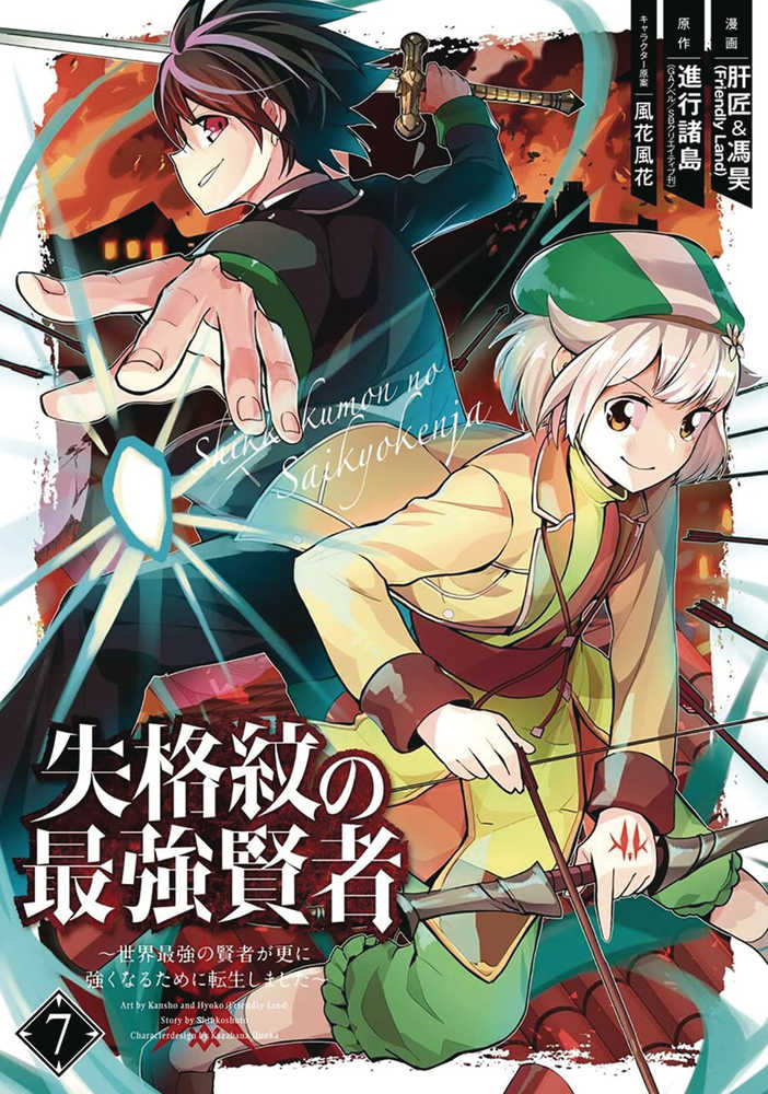Strongest Sage With The Weakest Crest Graphic Novel Volume 07 (NM)