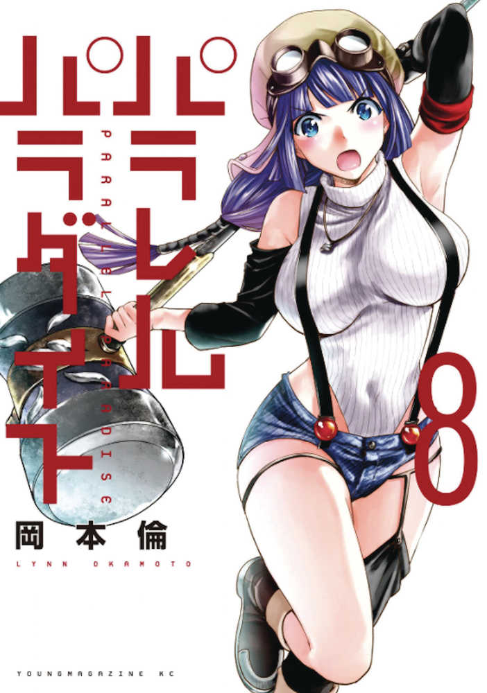 Parallel Paradise Graphic Novel Volume 08 (Mature) (NM)
