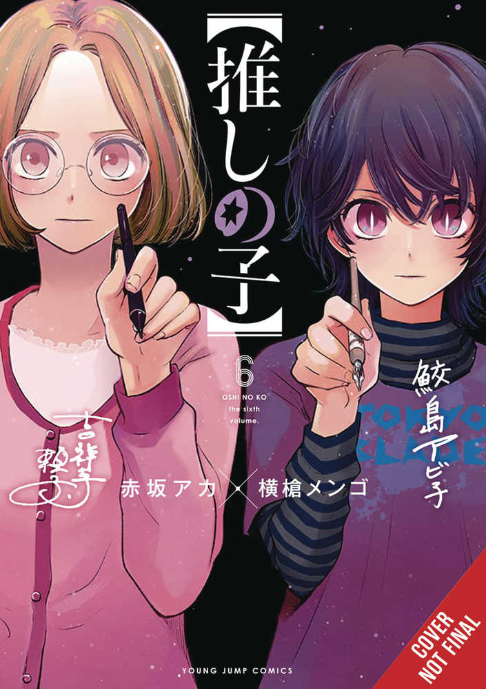 Oshi No Ko Graphic Novel Volume 06 (NM)