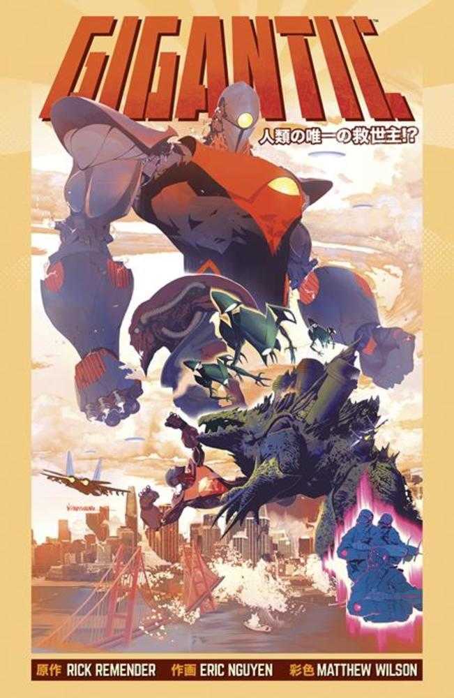 Gigantic The Complete Series TPB (NM)
