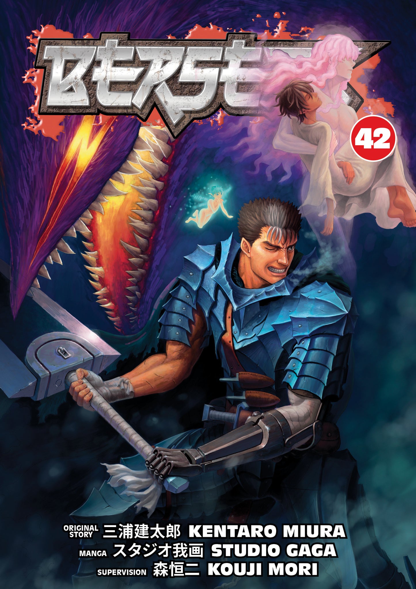 Berserk Volume 42 (Mature) (NM)