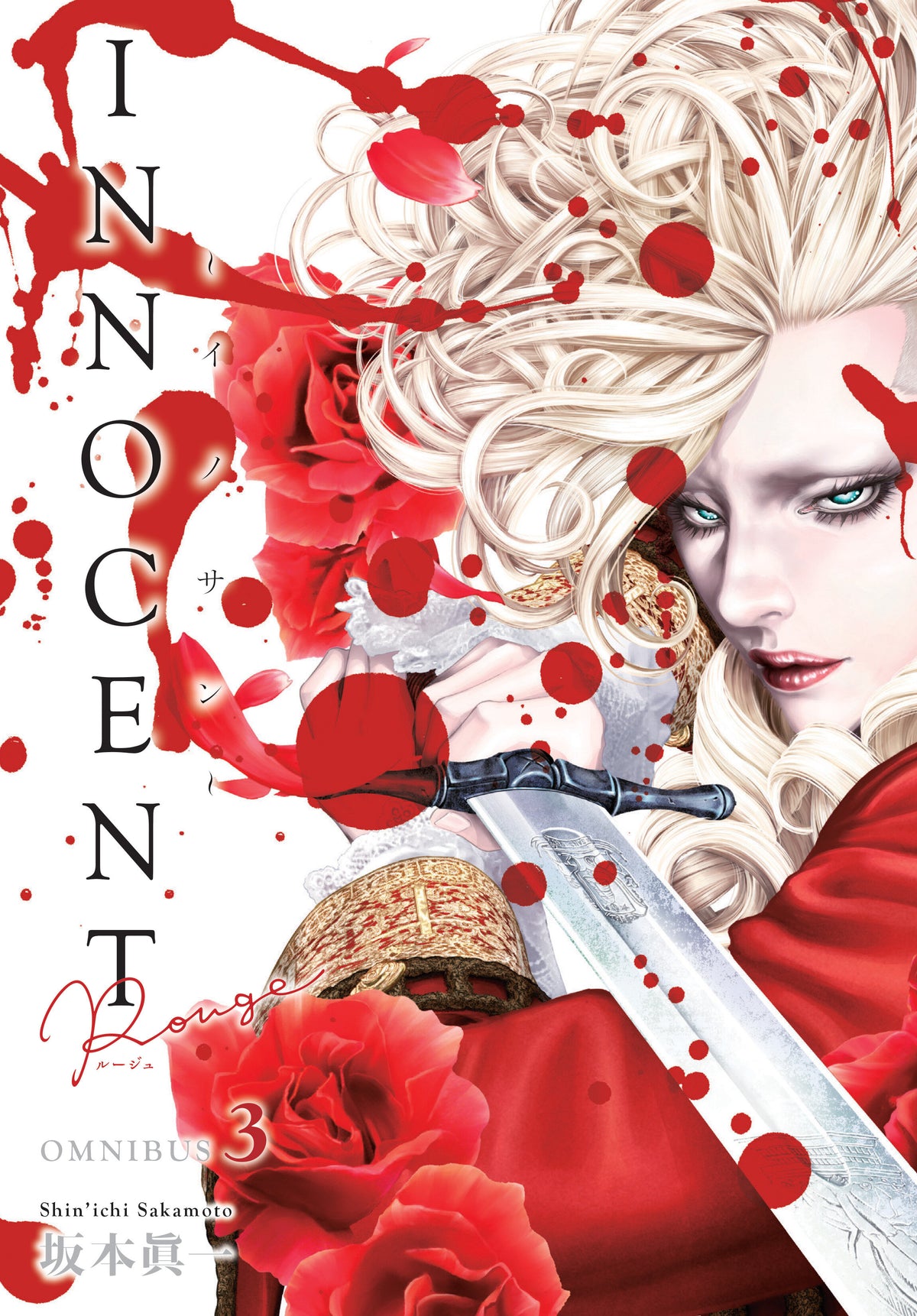 Innocent Rouge Omnibus Volume 3 (NM)