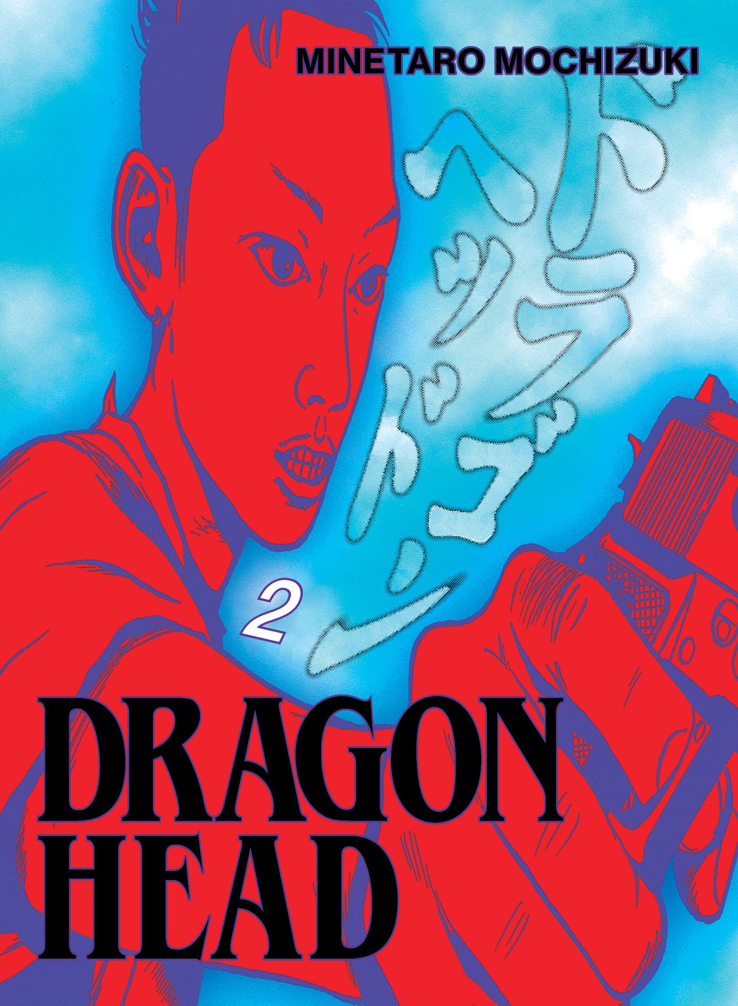 Dragon Head 2 (NM)
