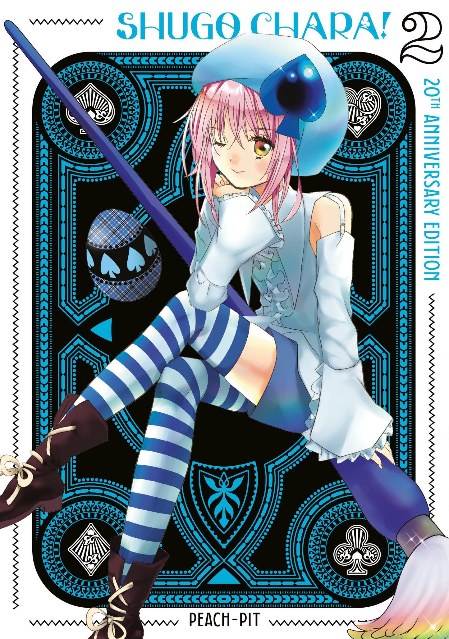 Shugo Chara! 20th Anniversary Edition 2 (NM)