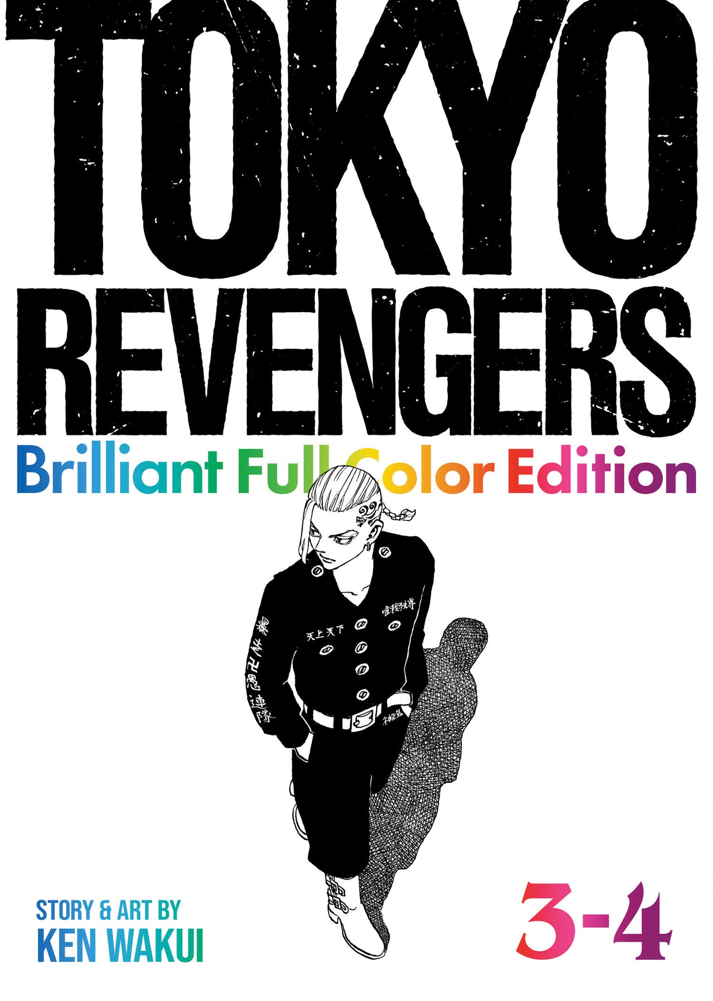Tokyo Revengers: Brilliant Full Color Edition (Omnibus) Volume. 3 4 (NM)