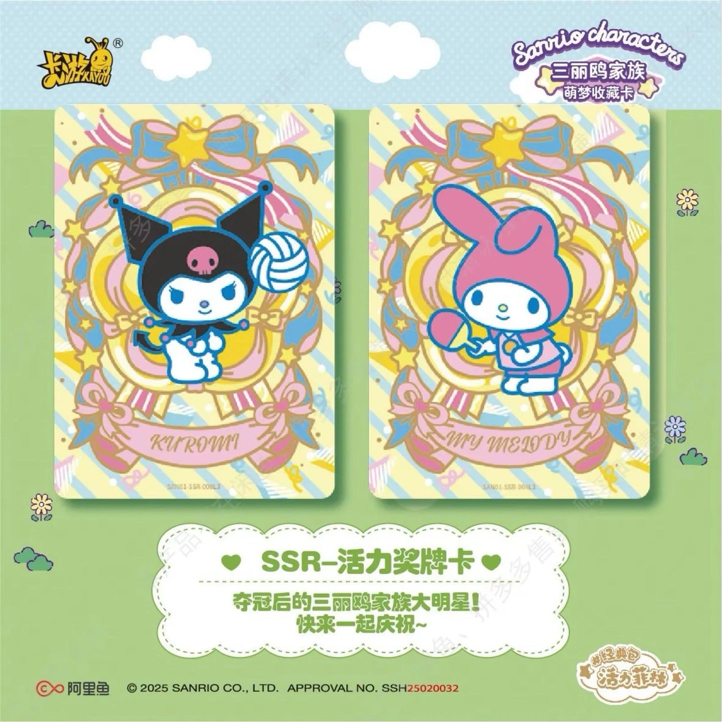 Official Sanrio Trading Card Pack (2025) (1 Pack)