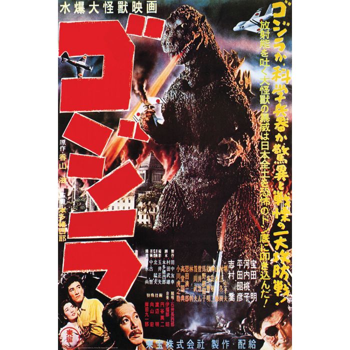 Godzilla Japan Poster