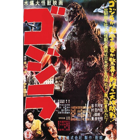 Godzilla Japan Poster