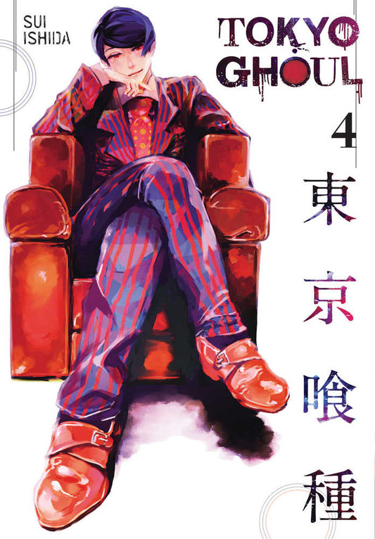 Tokyo Ghoul Graphic Novel Volume 04 (NM)