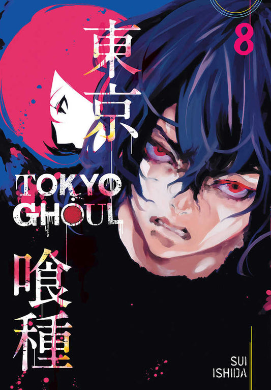 Tokyo Ghoul Graphic Novel Volume 08 (Mature) (NM)