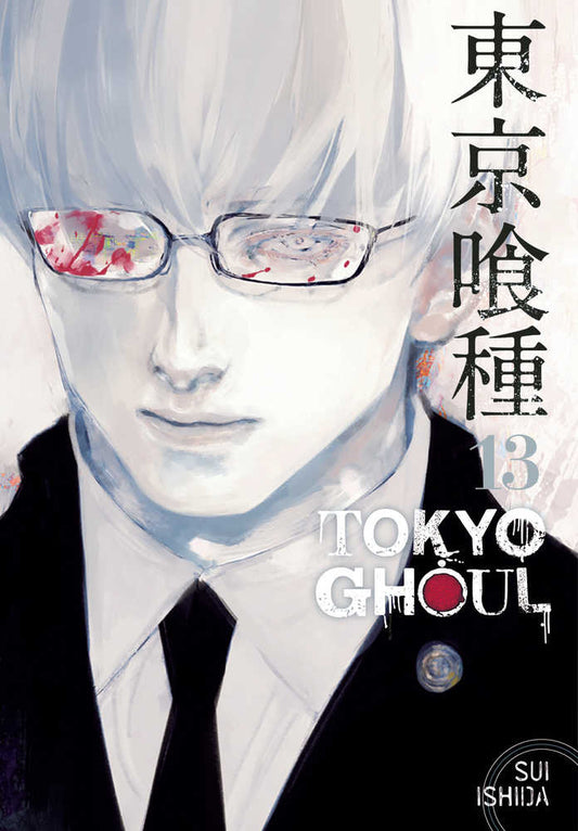 Tokyo Ghoul Graphic Novel Volume 13 (NM)