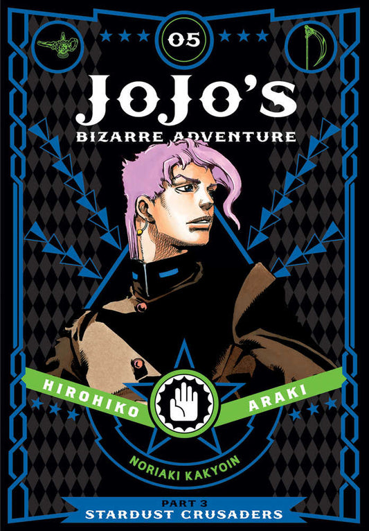 Jojos Bizarre Adventure Stardust Crusaders Hardcover Volume 05 (NM)