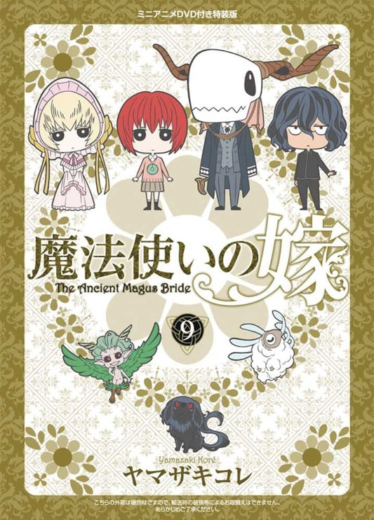Ancient Magus Bride Graphic Novel Volume 09 (NM)