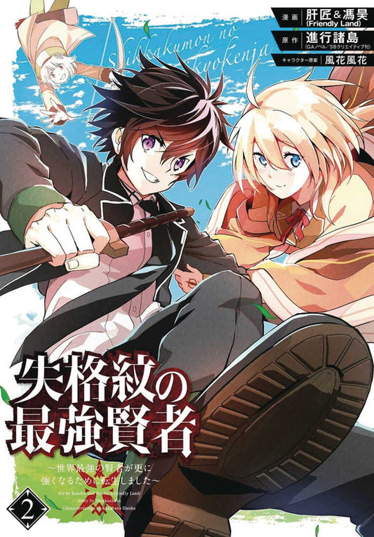 Strongest Sage With The Weakest Crest Graphic Novel Volume 02 (NM)