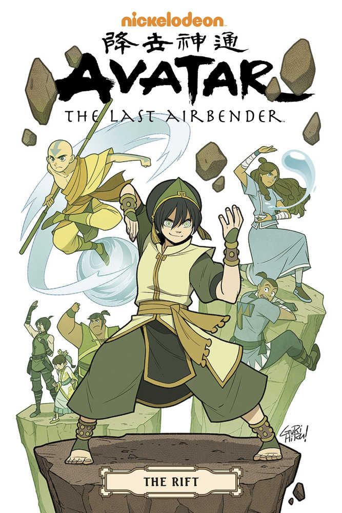 Avatar Last Airbender Rift Omnibus TPB (NM)