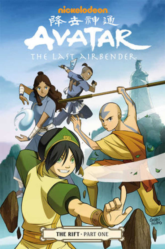 Avatar Last Airbender TPB Volume 07 Rift Part 1 New Printing (NM)