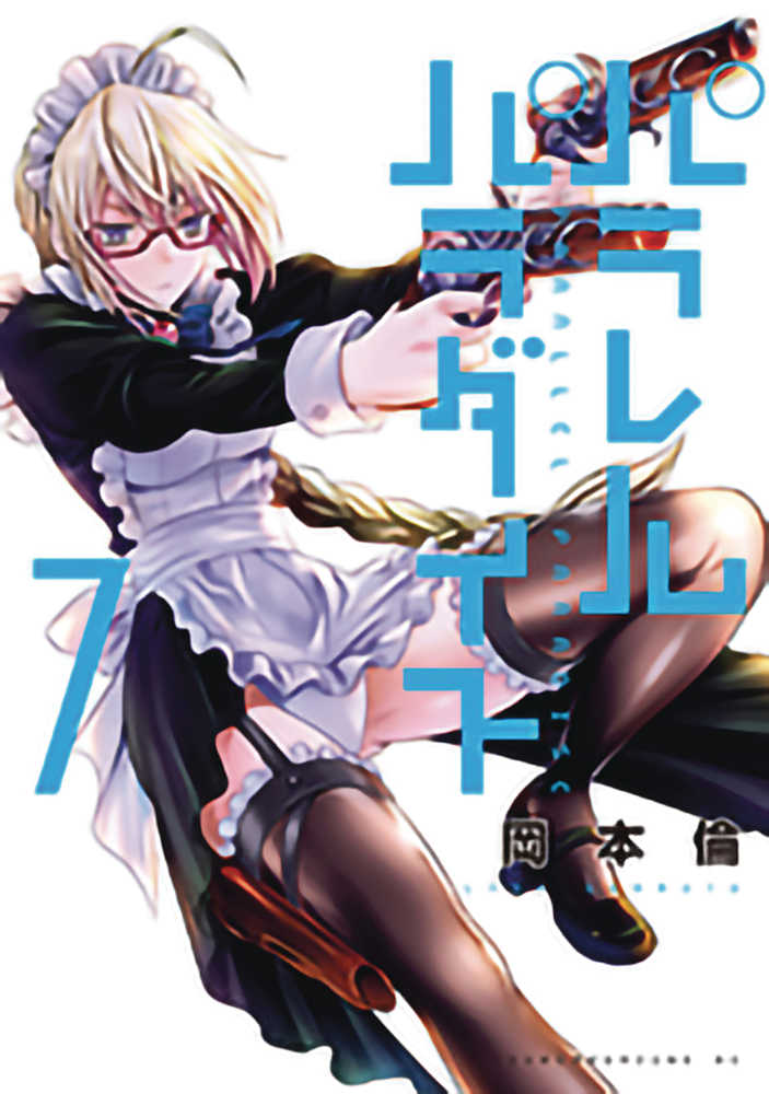 Parallel Paradise Graphic Novel Volume 07 (Mature) (NM)
