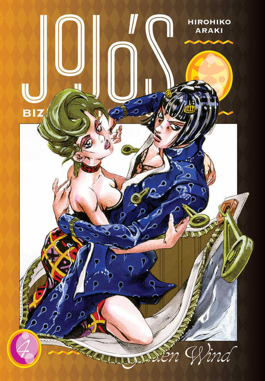 Jojos Bizarre Adventure Pt 5 Golden Wind Hardcover Volume 04 (NM)