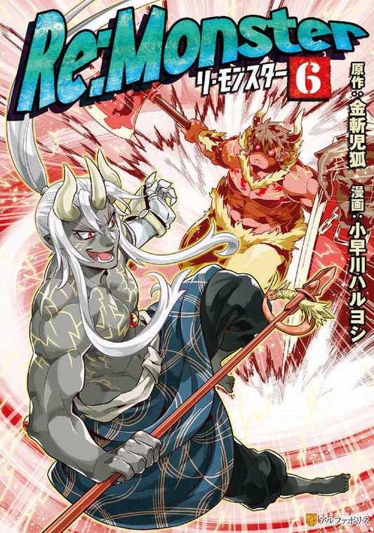 Re:Monster Volume. 6 (NM)