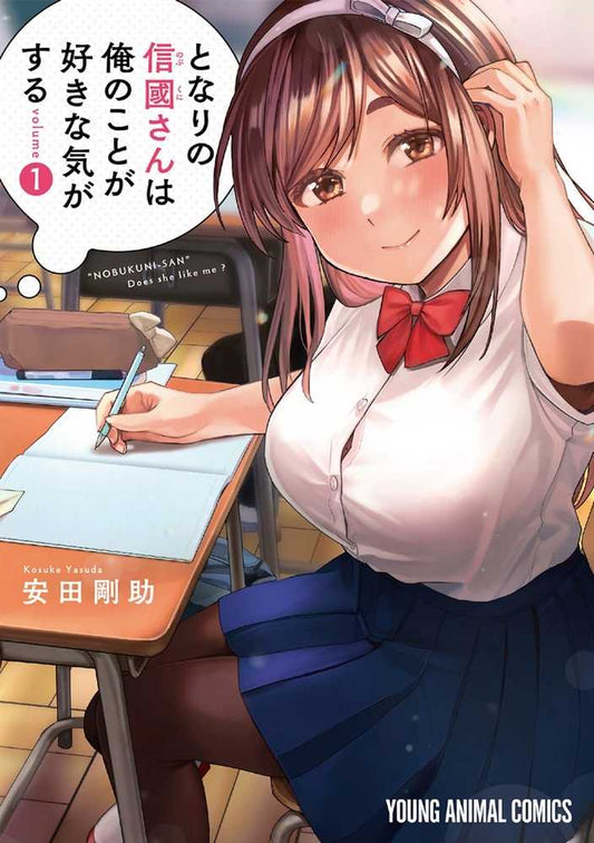 I Get Feeling That Nobukuni Likes Me Graphic Novel Volume 01 (Mature) (NM)