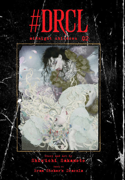 Drcl Midnight Children Graphic Novel Volume 02(NM)