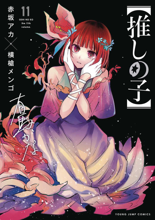 Oshi No Ko Graphic Novel Volume 11 (NM)