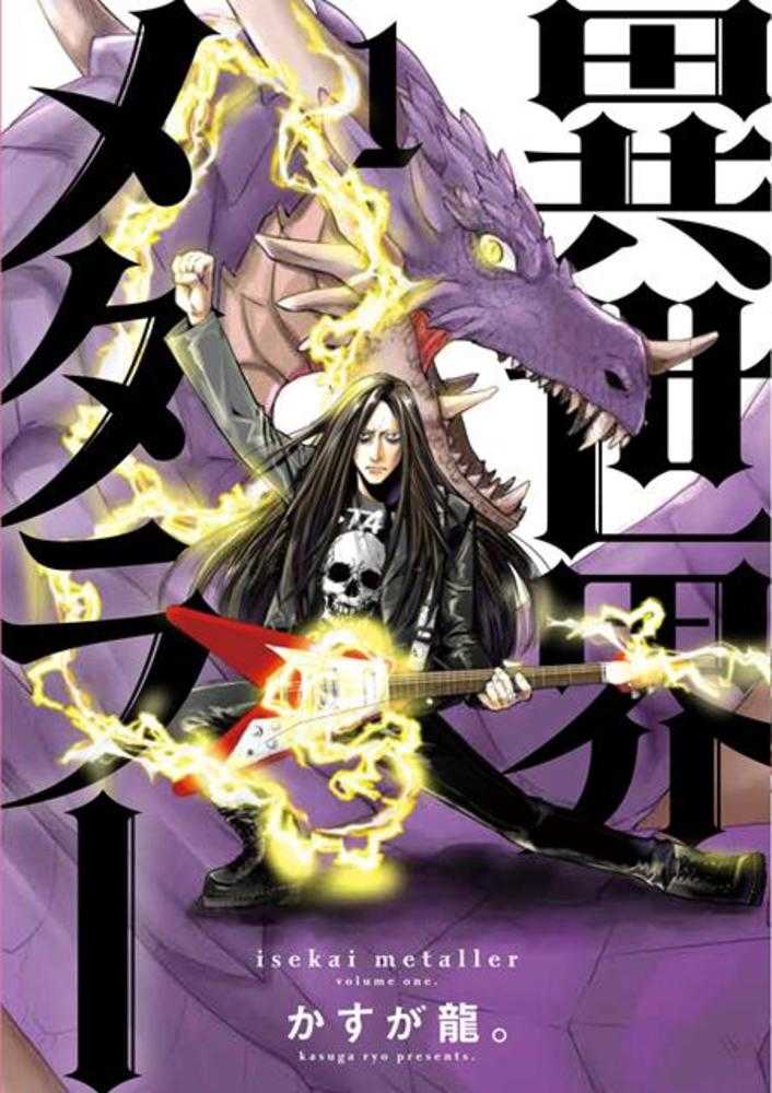 Isekai Metaller TPB Volume 01 (NM)