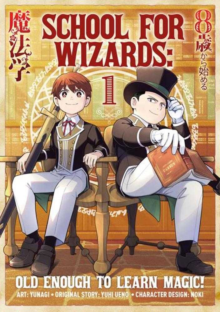 School For Wizards Old Enough To Learn Magic TPB Volume 01 (NM)