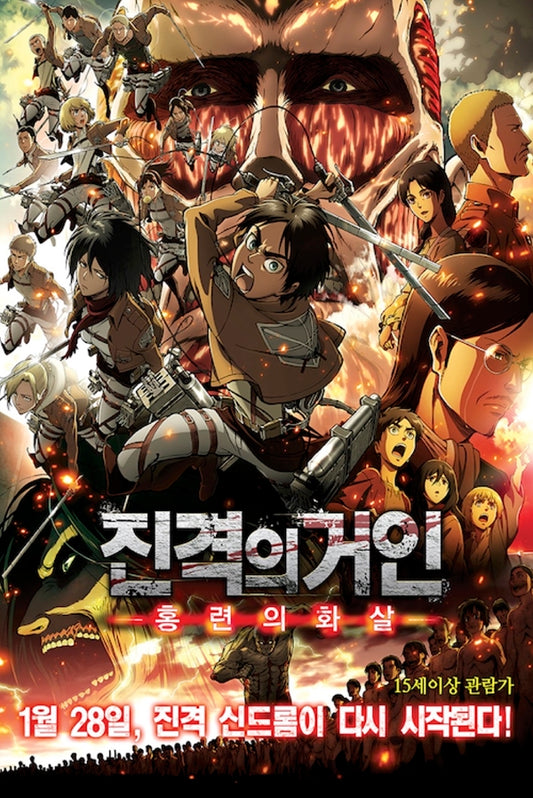 Attack on Titan Big Battle Poster