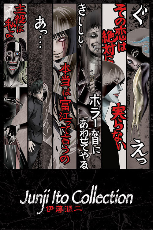 Junji Ito Faces of Horror Manga Poster