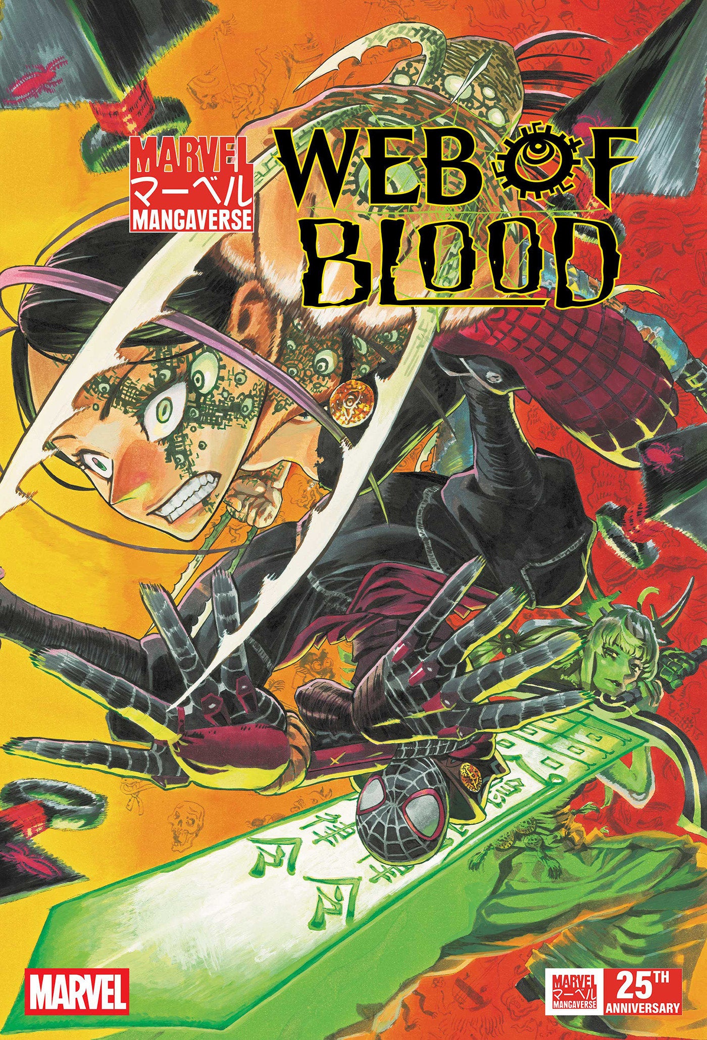 Marvel Mangaverse: Web Of Blood #1 (NM)