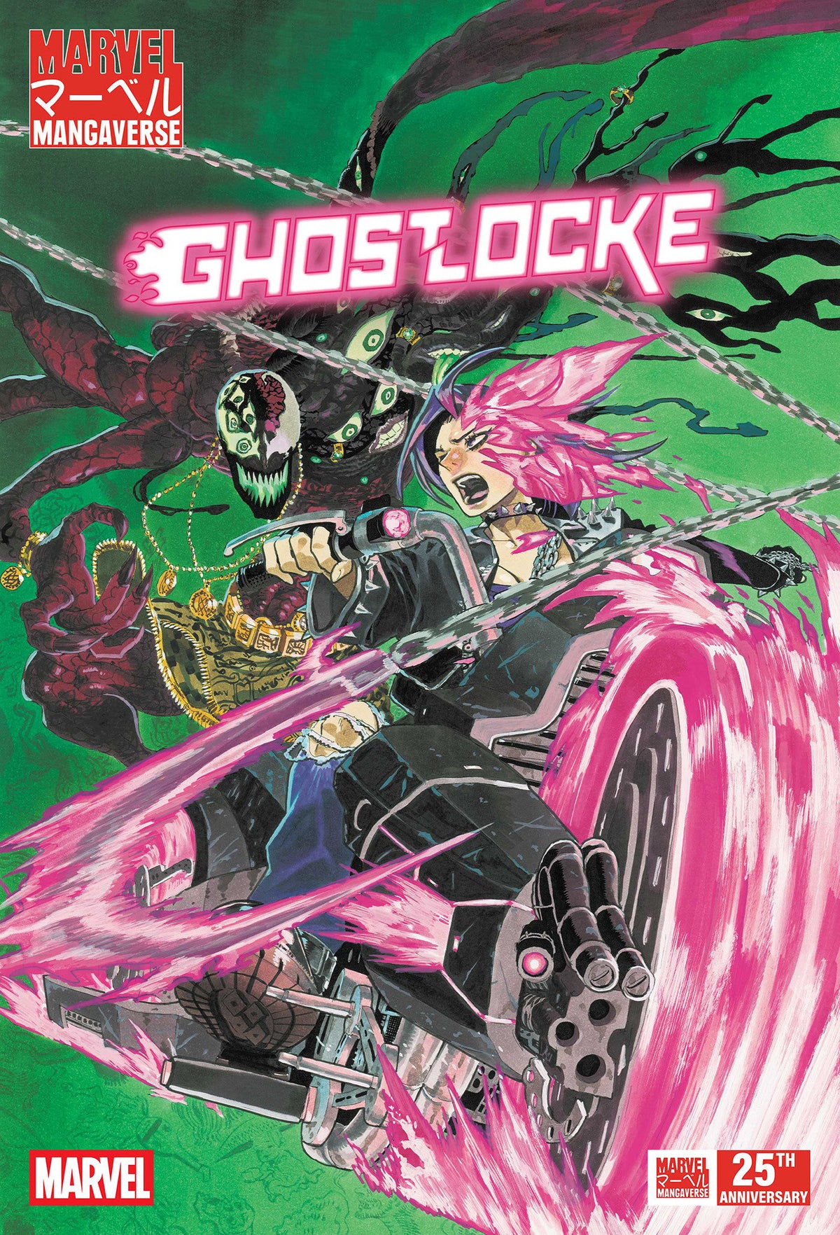 Marvel Mangaverse: Ghostlocke #1 (NM)