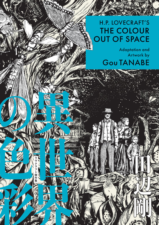 H.P. Lovecraft's The Colour Out Of Space (Manga) (NM)