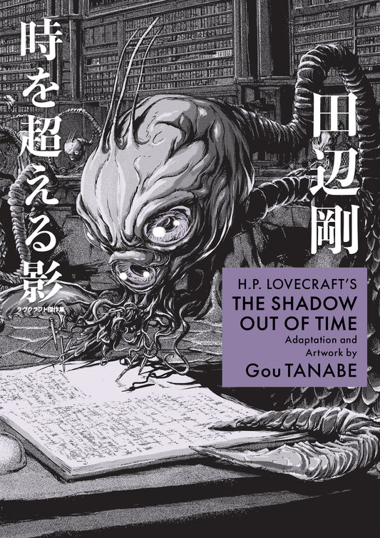 H.P. Lovecraft's The Shadow Out Of Time (Manga) (NM)