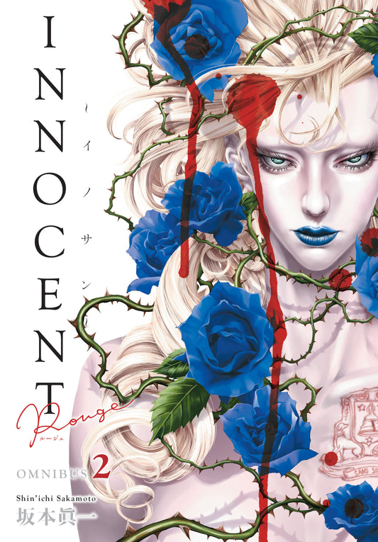 Innocent Rouge Omnibus Volume 2 (NM)