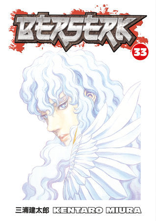 Berserk  Volume 33 (Mature) (NM)