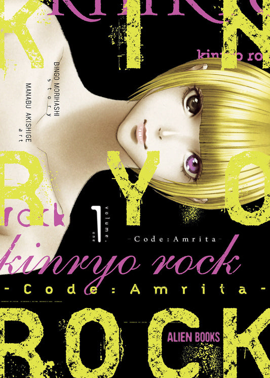 Kinryo Rock   Code Amrita Volume. 1 (NM)