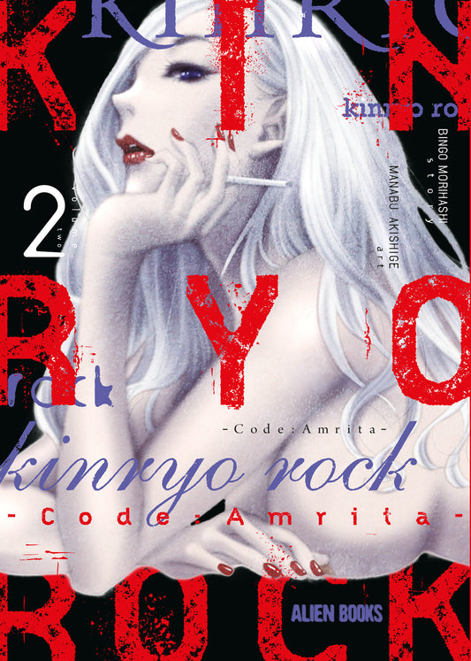 Kinryo Rock   Code Amrita Volume. 2 (NM)
