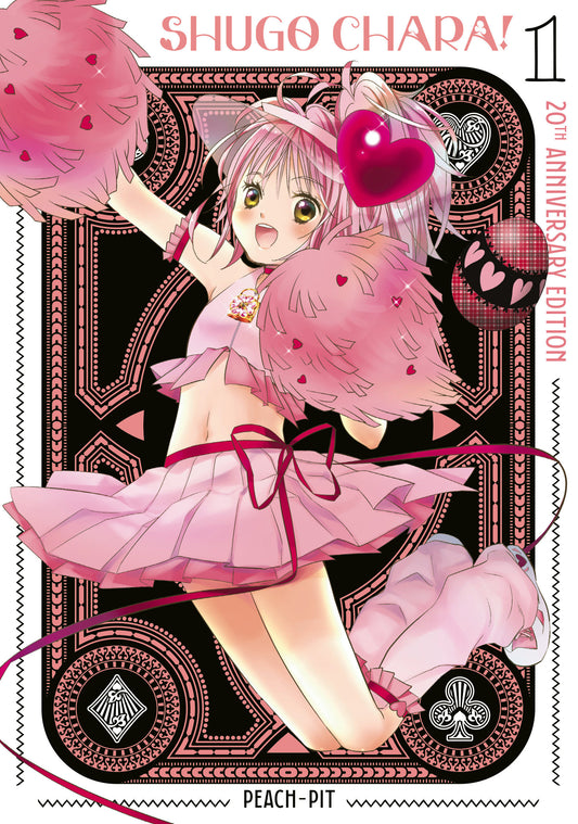 Shugo Chara! 20th Anniversary Edition 1 (NM)