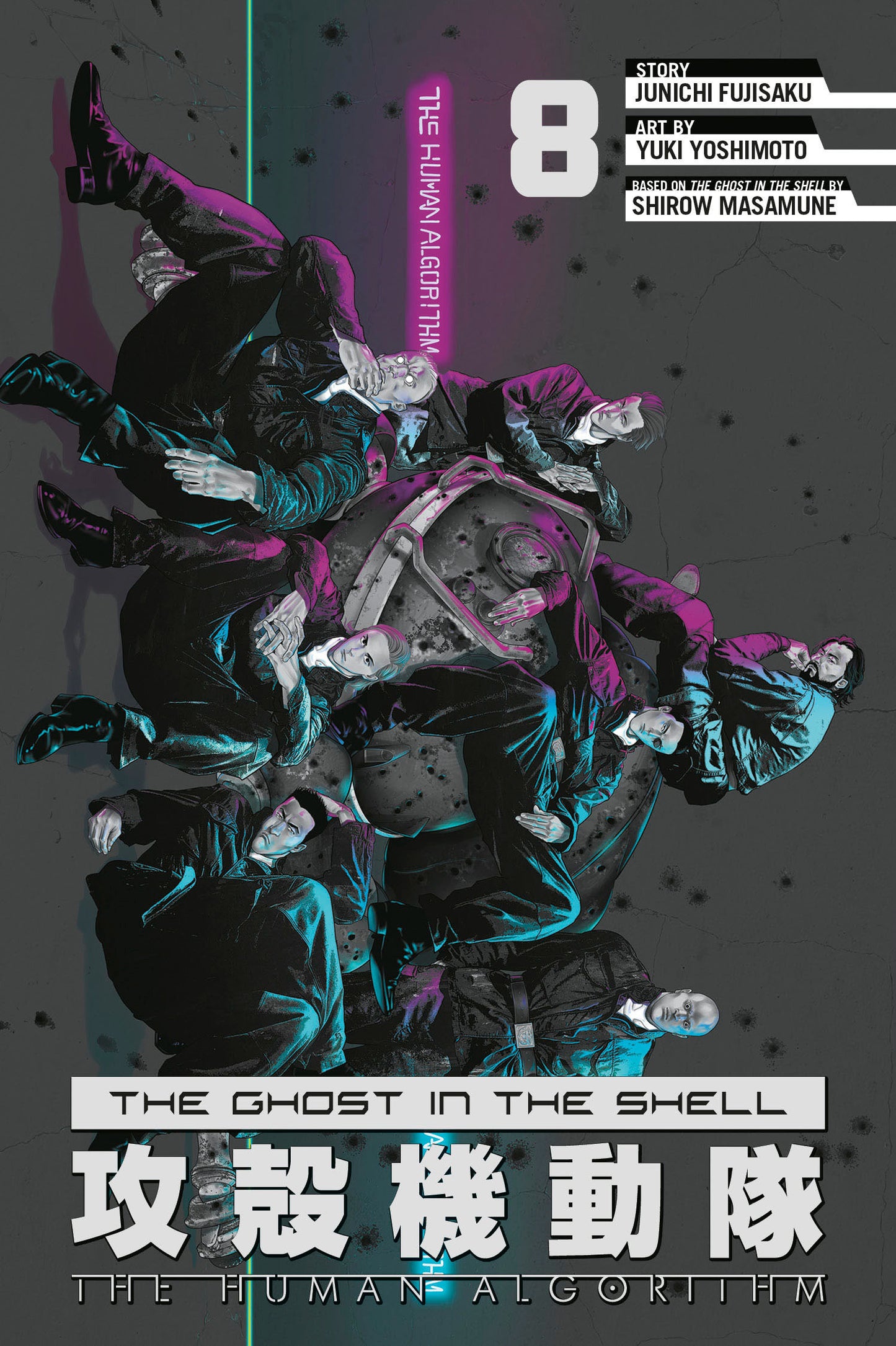 The Ghost In The Shell: The Human Algorithm 8 (NM)