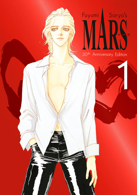 Mars 30th Anniversary Edition 1 (NM)