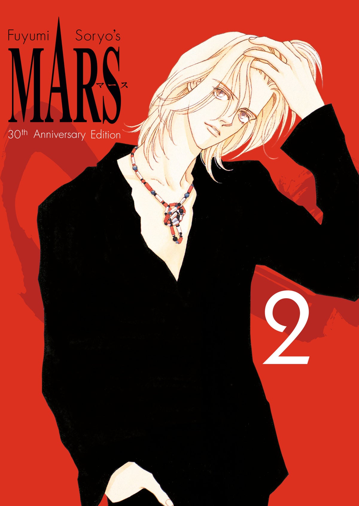 Mars 30th Anniversary Edition 2 (NM)