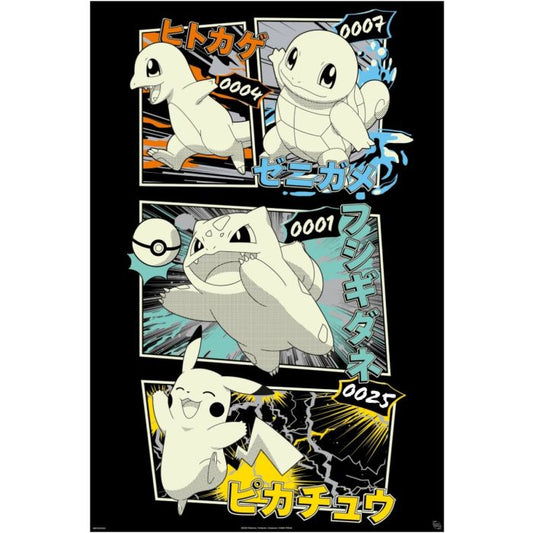 Pokemon - Pokedex Poster (Not Available for Shipping)